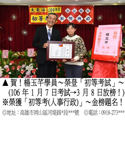 24_106年初等楊玉芊_0082